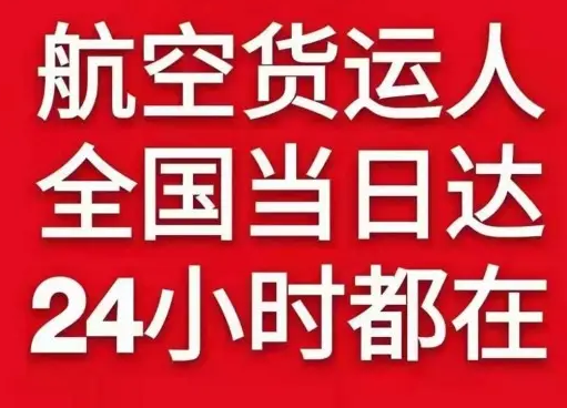 昆冈航空快运货物、航空货运:物流行业各岗位招聘